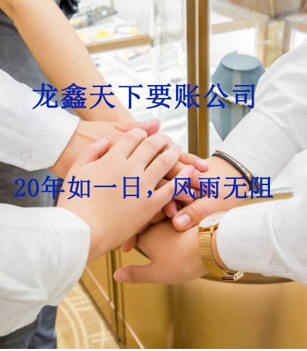 惠水要账公司