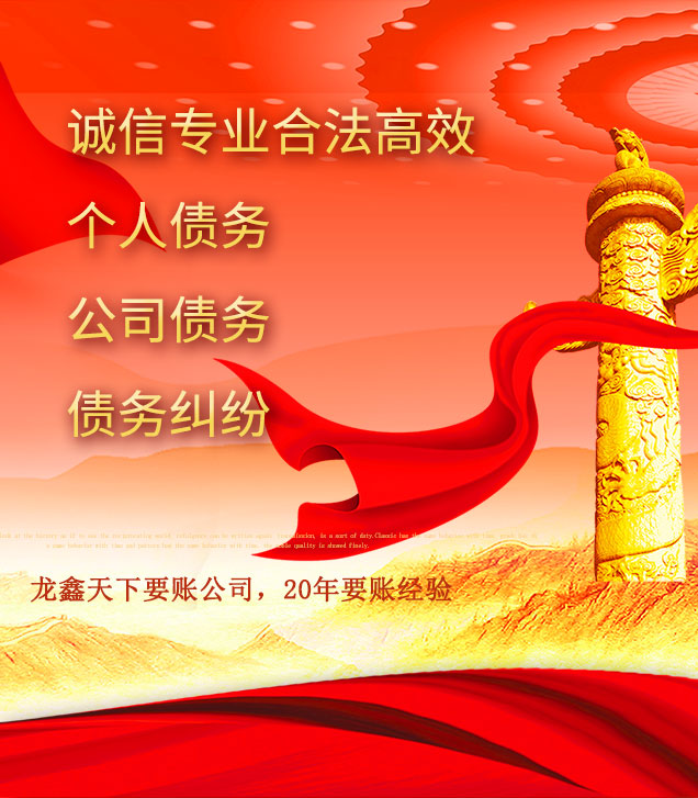 惠水讨债公司
